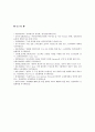[e-비즈니스] 1) OSI 7 Layer(레이어/계층) 모델의 각 프로토콜 계층의 명칭을 기술, 그 역할 간략히 설명 2) 용어 약자 풀어쓰기 (MAC, SMTP, VoIP, IoT, PSTN) 7페이지