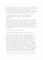 [세계의 역사] 유럽, 유럽경제, 남유럽, 그리스, 경제위기 - 유럽경제 그리스 4페이지