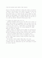 [세상읽기와 논술- 중간과제, 취미, 건강, 활동] 자신이 좋아하는 취미 또는 건강을 위한 활동이 있다면 그 활동을 다른 사람에게 권하거나 소개하는 형식으로 활동의 내용을 기술해보시오 - 휠체어 럭비 5페이지