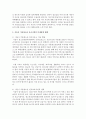 [지역사회복지론] 본인이 속해있는 지역사회 내 문제에 대해 본인이 생각하는 해결방안에 대해서 서술하시오 - 지역문제 3페이지