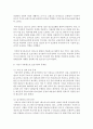 [지역사회복지론] 본인이 속해있는 지역사회 내 문제에 대해 본인이 생각하는 해결방안에 대해서 서술하시오 - 지역문제 4페이지