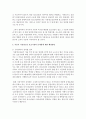 [지역사회복지론] 본인이 속해있는 지역사회 내 문제에 대해 본인이 생각하는 해결방안에 대해서 서술하시오 - 지역문제 6페이지