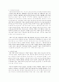 [지역사회복지론] 본인이 속해있는 지역사회 내 문제에 대해 본인이 생각하는 해결방안에 대해서 서술하시오 - 지역문제 8페이지