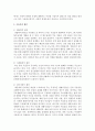 우울증에 미치는 가장 큰 영향이 무엇이라고 생각하는지 자신의 의견을 쓰시오  (우울증) 3페이지