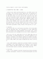 우울증에 미치는 가장 큰 영향이 무엇이라고 생각하는지 자신의 의견을 쓰시오  (우울증) 4페이지