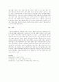 우울증에 미치는 가장 큰 영향이 무엇이라고 생각하는지 자신의 의견을 쓰시오  (우울증) 6페이지