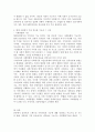 길버트와 스펙트의 지역사회의 기능 : 길버트와 스펙트(Gilbert & Specht)의 지역사회의 기능에 대해 설명하고 그 기능 중 현대사회에서 가장 중요하다고 생각하는 기능과 그 이유를 기술하시오 3페이지
