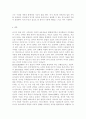 유아발달4] 유아기의 신체 발달의 특성을 설명하고 적절한 사례를 들어 설명하시오. 또한 유아기의 인지 발달의 특성을 설명하고, 적절한 사례를 들어 설명하시오 - 유아기의 신체 발달의 특성과 인지 발달의 특성 6페이지