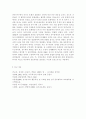 유아발달4] 유아기의 신체 발달의 특성을 설명하고 적절한 사례를 들어 설명하시오. 또한 유아기의 인지 발달의 특성을 설명하고, 적절한 사례를 들어 설명하시오 - 유아기의 신체 발달의 특성과 인지 발달의 특성 8페이지