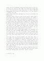 한국사회문제4C형)한국전쟁이나 냉전 혹은 분단이 삶에 미치는 부정적인 영향이나, 사회문제들을 해결하기 어렵게 만드는 사례를 찾아서 구체적으로 서술한 후 극복할 수 있는 방안에 대해 대해서 논하시오-남북분단 3페이지