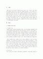 프뢰벨과 듀이가 영유아 보육에 미친 영향과 그 차이점에 대하여 논하시오 [프뢰벨,듀이] 2페이지