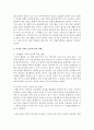 프뢰벨과 듀이가 영유아 보육에 미친 영향과 그 차이점에 대하여 논하시오 [프뢰벨,듀이] 3페이지