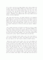 프뢰벨과 듀이가 영유아 보육에 미친 영향과 그 차이점에 대하여 논하시오 [프뢰벨,듀이] 4페이지