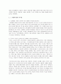 프뢰벨과 듀이가 영유아 보육에 미친 영향과 그 차이점에 대하여 논하시오 [프뢰벨,듀이] 5페이지