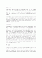 프뢰벨과 듀이가 영유아 보육에 미친 영향과 그 차이점에 대하여 논하시오 [프뢰벨,듀이] 7페이지