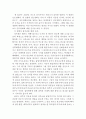 세 얼간이 영화 감상문 (세얼간이 영화감상문, 세 얼간이 감상문, 세 얼간이 줄거리, 세얼간이 분석, 세얼간이 비평문, 인도영화, 발리우드, 세 얼간이 평론) 2페이지