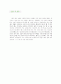 우수예문 [요리강사 합격 자기소개서] 요리강사 자소서 {요리학원·요리선생 자기소개서, 요리교실·방과후 요리 자소서, 요리교사·요리학원 이력서} 성장배경,성격 및 생활신조,입사 포부 4페이지