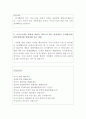 이니스프리자소서 이니스프리자기소개서자소서 합격자소서자기소개서+면접,자소서이니스프리 자기소개서 항목첨삭,이니스프리 영업관리 자기소개서, 화장품회사 영업관리 자소서, 화장품회사 영업직자기소개서, 화장 4페이지