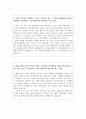 아모레퍼시픽자소서 아모레퍼시픽자기소개서 합격자소서자기소개서&면접,자소서아모레퍼시픽 자기소개서항목 첨삭 연봉, 화장품회사 자기소개서,화장품회사 지원동기,아모레퍼시픽 합격자기소개서, 아모레퍼시픽회사 2페이지