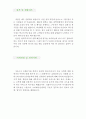 RESUME 우수예문 [리셉셔니스트 합격 자기소개서] 리셉셔니스트 자소서 {안내데스크·프론트사무원 자기소개서, 호텔프론트·인포메이션 자소서, 안내데스크 이력서} 성장배경,성격 및 생활신조,입사 포부 3페이지