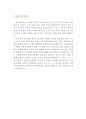 우수예문 [신문기자 합격 자기소개서] 신문기자 자소서 {신문사·언론 기자 자기소개서, 언론사·기자 자소서, 신문기자·일보 이력서} 성장배경,성격 및 생활신조,입사 포부 4페이지