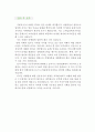 우수예문 [여행상품개발자 합격 자기소개서] 여행상품개발자 자소서 {여행상품기획·여행사 자기소개서, 여행업체·투어 자소서, 여행상품기획·관광여행사 이력서} 성장배경,성격 및 생활신조,입사 포부 4페이지