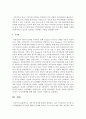 다중지능검사에 대하여 설명하고 기존 지능검사와 차이점 및 유아발달에의 시사점에 대하여 정리 (다중지능검사) 4페이지