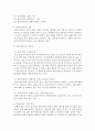 주변의 가정문제의 예를 찾아보고 건강가정사로서 어떠한 역할이 기대되는지 설명 (아내폭력) 3페이지