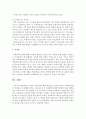 주변의 가정문제의 예를 찾아보고 건강가정사로서 어떠한 역할이 기대되는지 설명 (아내폭력) 6페이지