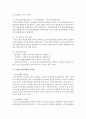 [사회복지법제] 사회보험법 중 노인장기요양보험에 대해 자세히 기술하고,  혹시 문제점이 있다면 무엇이며,  그 대처방안에 대해 본인의 생각으로 설명해 보시오 [노인장기요양보험] 4페이지