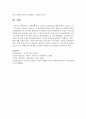 [사회복지법제] 사회보험법 중 노인장기요양보험에 대해 자세히 기술하고,  혹시 문제점이 있다면 무엇이며,  그 대처방안에 대해 본인의 생각으로 설명해 보시오 [노인장기요양보험] 7페이지