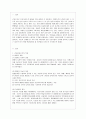 [전략적 간호관리 공통] ①건강관리조직(예: 병원) 특성, ②과학적 관리론과 인간 관계론 비교, 간호사가 신명나게 일하기 위해(조직 공헌) 필요한 견해, ③간호사가 조직 만족과 몰입하도록 변화할 측면 2페이지