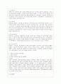 [전략적 간호관리 공통] ①건강관리조직(예: 병원) 특성, ②과학적 관리론과 인간 관계론 비교, 간호사가 신명나게 일하기 위해(조직 공헌) 필요한 견해, ③간호사가 조직 만족과 몰입하도록 변화할 측면 4페이지