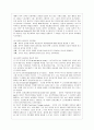 [전략적 간호관리 공통] ①건강관리조직(예: 병원) 특성, ②과학적 관리론과 인간 관계론 비교, 간호사가 신명나게 일하기 위해(조직 공헌) 필요한 견해, ③간호사가 조직 만족과 몰입하도록 변화할 측면 5페이지