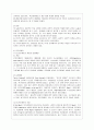 [전략적 간호관리 공통] ①건강관리조직(예: 병원) 특성, ②과학적 관리론과 인간 관계론 비교, 간호사가 신명나게 일하기 위해(조직 공헌) 필요한 견해, ③간호사가 조직 만족과 몰입하도록 변화할 측면 7페이지