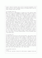 [전략적 간호관리 공통] ①건강관리조직(예: 병원) 특성, ②과학적 관리론과 인간 관계론 비교, 간호사가 신명나게 일하기 위해(조직 공헌) 필요한 견해, ③간호사가 조직 만족과 몰입하도록 변화할 측면 8페이지