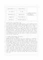 [전략적 간호관리 공통] ①건강관리조직(예: 병원) 특성, ②과학적 관리론과 인간 관계론 비교, 간호사가 신명나게 일하기 위해(조직 공헌) 필요한 견해, ③간호사가 조직 만족과 몰입하도록 변화할 측면 10페이지