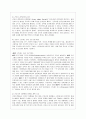 [전략적 간호관리 공통] ①건강관리조직(예: 병원) 특성, ②과학적 관리론과 인간 관계론 비교, 간호사가 신명나게 일하기 위해(조직 공헌) 필요한 견해, ③간호사가 조직 만족과 몰입하도록 변화할 측면 11페이지