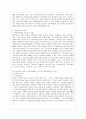 [전략적 간호관리 공통] ①건강관리조직(예: 병원) 특성, ②과학적 관리론과 인간 관계론 비교, 간호사가 신명나게 일하기 위해(조직 공헌) 필요한 견해, ③간호사가 조직 만족과 몰입하도록 변화할 측면 12페이지
