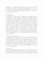 [전략적 간호관리 공통] ①건강관리조직(예: 병원) 특성, ②과학적 관리론과 인간 관계론 비교, 간호사가 신명나게 일하기 위해(조직 공헌) 필요한 견해, ③간호사가 조직 만족과 몰입하도록 변화할 측면 14페이지
