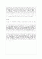 [전략적 간호관리 공통] ①건강관리조직(예: 병원) 특성, ②과학적 관리론과 인간 관계론 비교, 간호사가 신명나게 일하기 위해(조직 공헌) 필요한 견해, ③간호사가 조직 만족과 몰입하도록 변화할 측면 15페이지