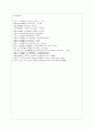 [전략적 간호관리 공통] ①건강관리조직(예: 병원) 특성, ②과학적 관리론과 인간 관계론 비교, 간호사가 신명나게 일하기 위해(조직 공헌) 필요한 견해, ③간호사가 조직 만족과 몰입하도록 변화할 측면 16페이지