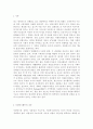 자원봉사론4)외국의 국가를 골라 국가의 자원봉사활동의 현황과 역사적 배경, 특징들을 분석하고 우리가 그들에게서 시사받을 수 있는 점들을 찾아 어떻게 적용할 수 있을지 구체적으로 기술 - 미국의 자원봉사활동 2페이지