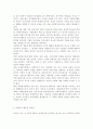 자원봉사론4)외국의 국가를 골라 국가의 자원봉사활동의 현황과 역사적 배경, 특징들을 분석하고 우리가 그들에게서 시사받을 수 있는 점들을 찾아 어떻게 적용할 수 있을지 구체적으로 기술 - 미국의 자원봉사활동 3페이지