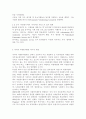 자원봉사론4)외국의 국가를 골라 국가의 자원봉사활동의 현황과 역사적 배경, 특징들을 분석하고 우리가 그들에게서 시사받을 수 있는 점들을 찾아 어떻게 적용할 수 있을지 구체적으로 기술 - 미국의 자원봉사활동 6페이지