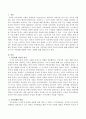 (가부장제 가족) 가부장제(Patriarchy) 가족의 역사와 변천에 대해 설명하고 현대의 우리 가족생활 형태에 미치는 영향에 대해 조사하시오. 2페이지