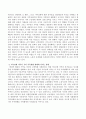 (가부장제 가족) 가부장제(Patriarchy) 가족의 역사와 변천에 대해 설명하고 현대의 우리 가족생활 형태에 미치는 영향에 대해 조사하시오. 3페이지