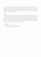 영아기(0~12개월) ‘안전사고유형’을 알아보고 예방법과 대처방법에 대해 논하시오. 4페이지