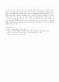 영아(0~2세)와 유아(3~5세)의 언어활동영역에서 중점을 두는 교수법의 차이에 대해 서술하시오. 4페이지