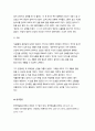 글과생각-자기 주변의 특정 인물을 선정 “사람의 일생을 서술하는 방식과 표현-傳”의 방식을 활용하여 서술하시오.(글과생각) 6페이지
